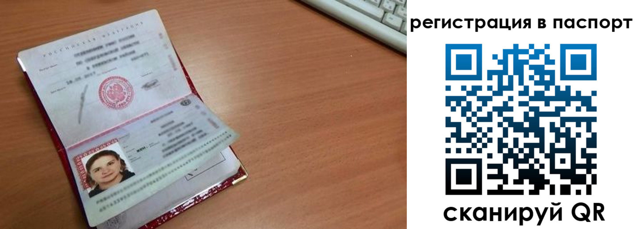 прописка для кредита в Новоузенске
