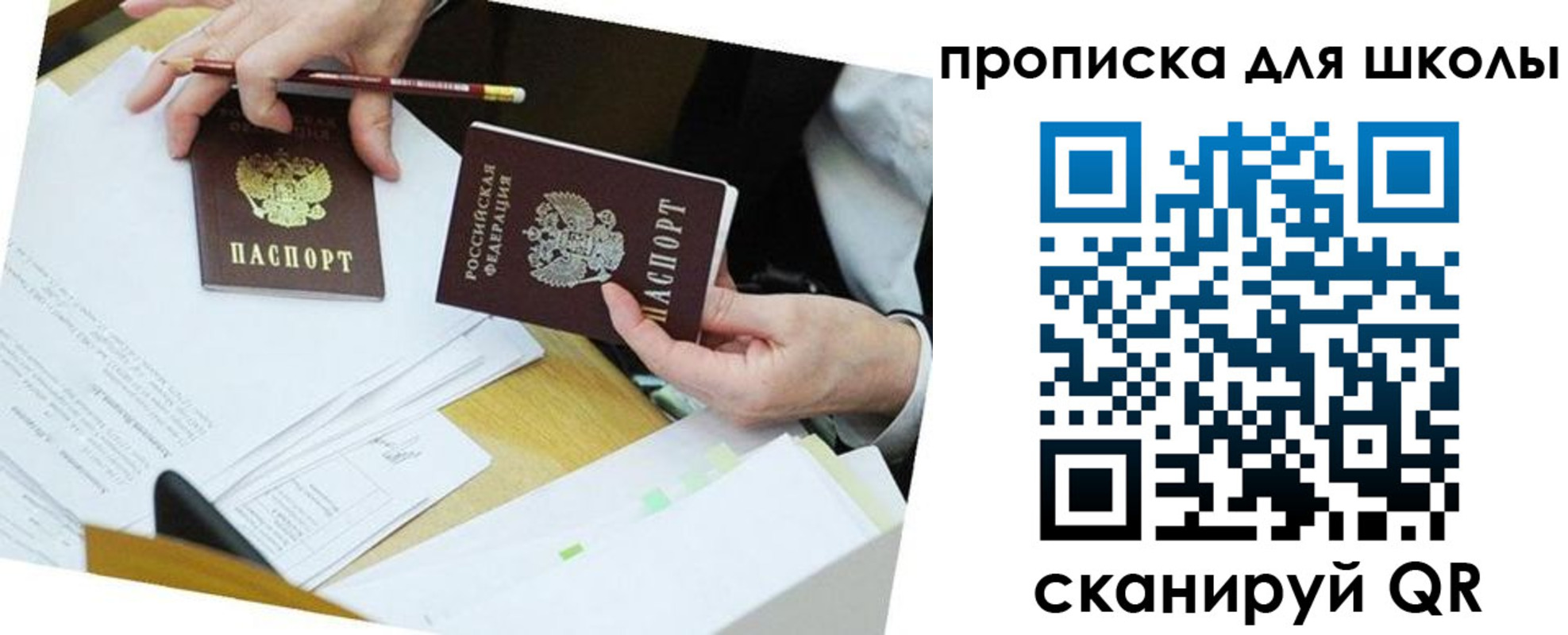 регистрация для дет. сада в Новоузенске